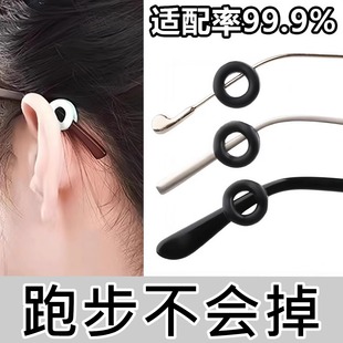 眼镜防脱落神器眼睛腿防滑落硅胶套