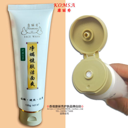 真品K105康丽秀净螨健肤洁面爽洗面奶深层清洁毛孔控油清爽 - 图0