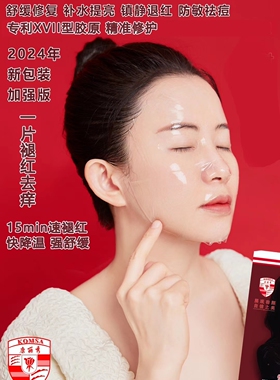 康丽秀快乐美肤臻纯修护肌底无添加面膜6片装晒后修复红肿痒痘痘
