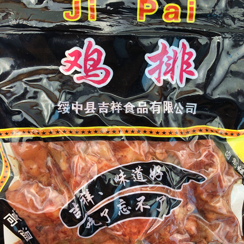 吉祥鸡排70克怀旧零食乡巴佬风味批包邮鸡架卤味小吃下酒菜品不辣_虎窝淘