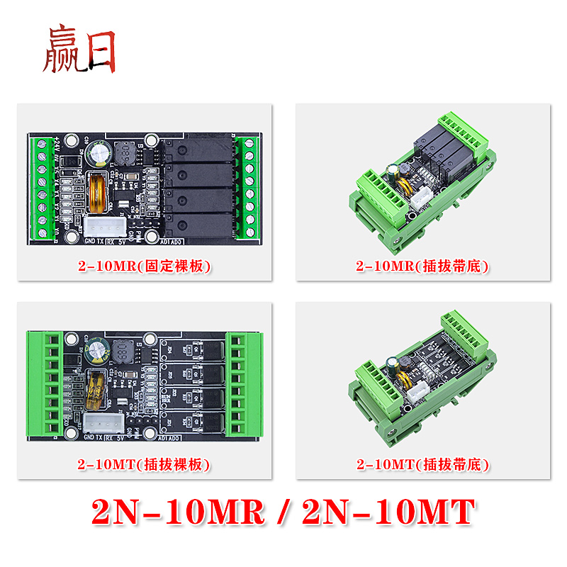 简易PLC工控板国产 FX1N/2N-6/10/14MR/T/20MR继电器模块延时 - 图1