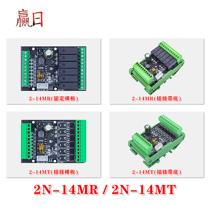 简易PLC工控板国产 FX1N/2N-6/10/14MR/T/20MR继电器模块延时 - 图2