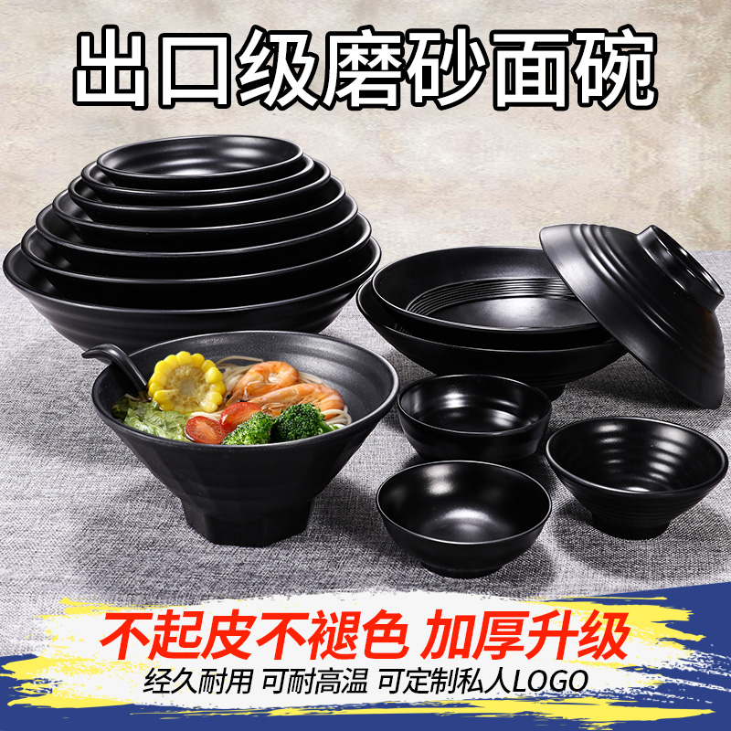 密胺餐具黑色大碗汤碗面碗麻辣烫酸辣粉碗牛肉拌饭米线碗面馆专用 - 图0