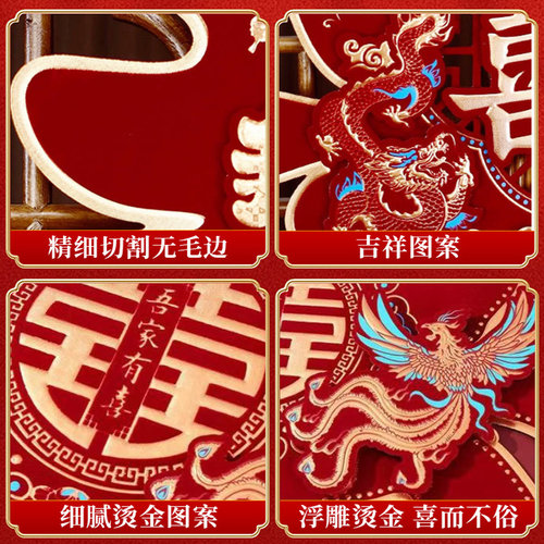 喜字结婚用品大全婚房卧室装饰门贴婚礼布置大门囍字婚庆立体贴纸 - 图3