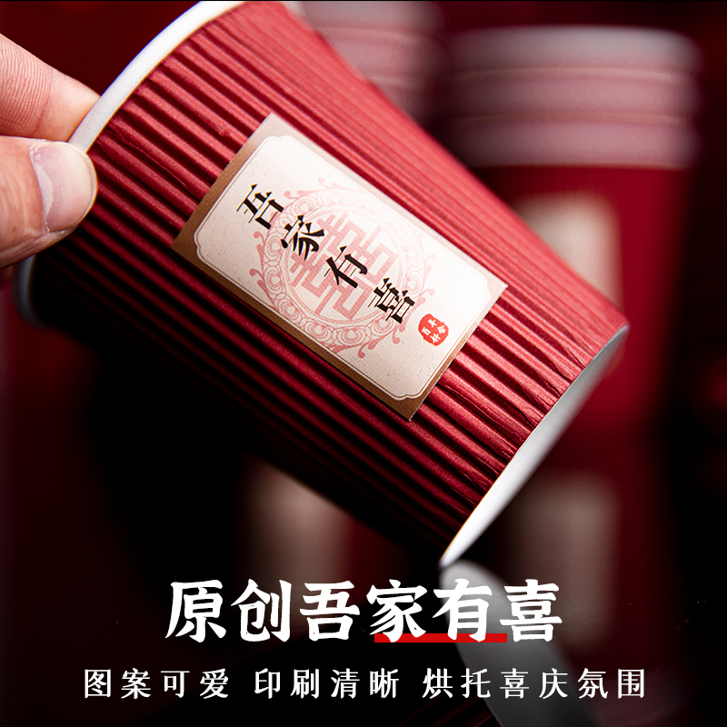 一次性纸杯结婚喜宴杯子婚礼加厚瓦楞水杯红色敬茶杯婚庆用品大全 - 图2