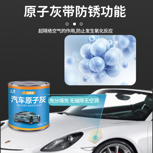 汽车原子灰腻子快干小补土车用钣金腻子膏修补车漆合金刮灰修复泥 - 图3
