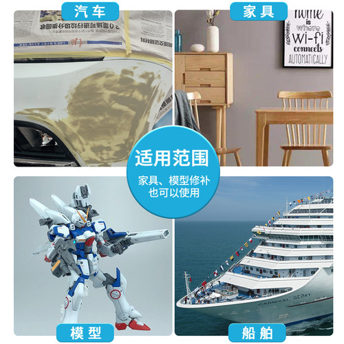 汽车原子灰腻子快干小补土车用钣金腻子膏修补车漆合金刮灰修复泥 - 图1