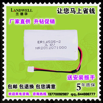 Original Landehua Tour More Awesome Batteries l-3000 Single-section Tour more machine 3 6v7 2v Double-section Inspector Special