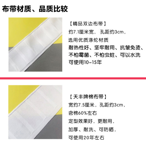 【天象】窗帘挂钩布带四爪钩窗帘附件布带窗帘布带白布带清仓免邮 - 图0
