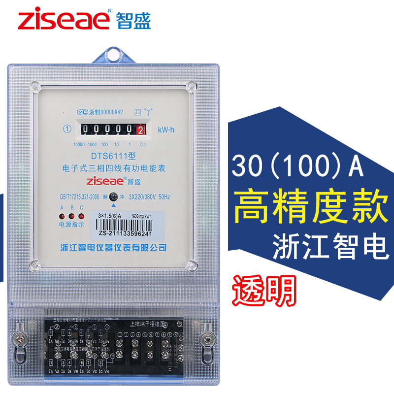 式电能表38智能三定制a0v0电子三相四线电表项有功互感器10电度表-图1