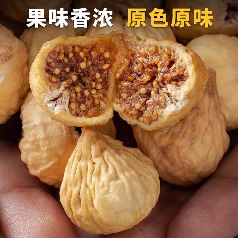新疆无花果干特级天然晾晒黄体酮干果泡水煮粥即食干果休闲小零食,淘宝优惠券,粉丝福利购,淘宝优惠卷