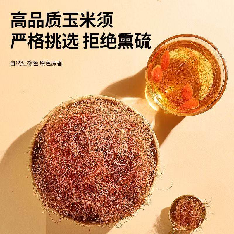 玉米须茶正品中药材官方旗舰店纯新鲜玉米须子干孕妇泡水晒干养生,淘宝优惠券,粉丝福利购,淘宝优惠卷