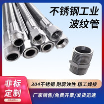 304 stainless steel bellows woven mesh metal wire hose 4 points 6 points 1 inch high temperature resistant high-pressure steam industry