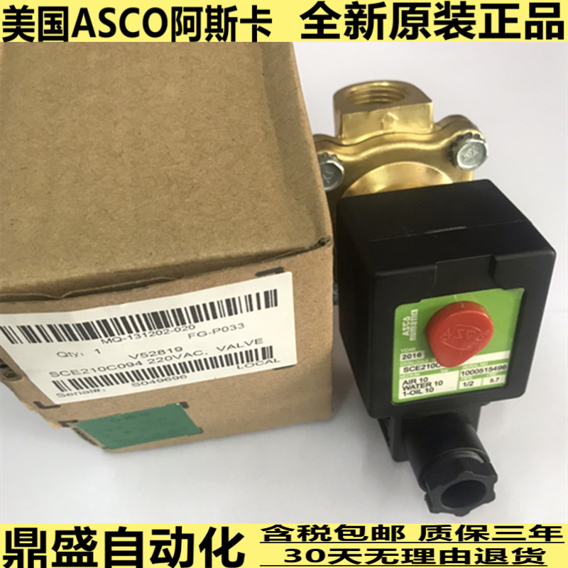 美国ASCO电磁阀 SCE238C016/SCE238D016/SCE238C018/SCE238D017 - 图0