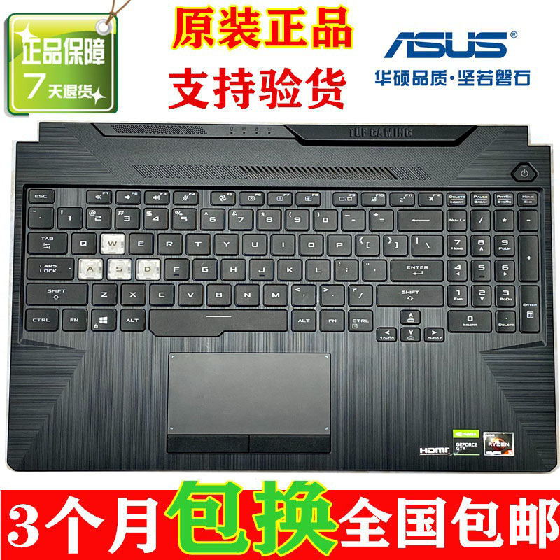 适用华硕飞行堡垒8/9 天选1/2 FA506H FX706L FX506 FA706键盘C壳 - 图0