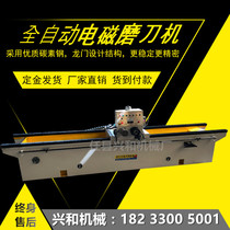 Multifunction linear electric grinding knife machine electromagnetic grinding knife machine head face mill full automatic high-precision paper cutting edge machine