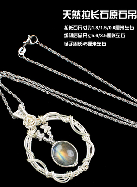 如鸿天然月光石拉长石原石吊坠