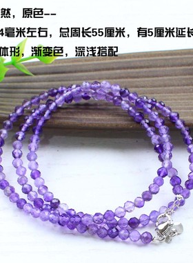天然紫水晶多圈手链女士