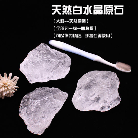 Ruhongbai crystal rough wool particles