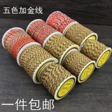Плетеный детский браслет из красной нити ручной работы, DIY