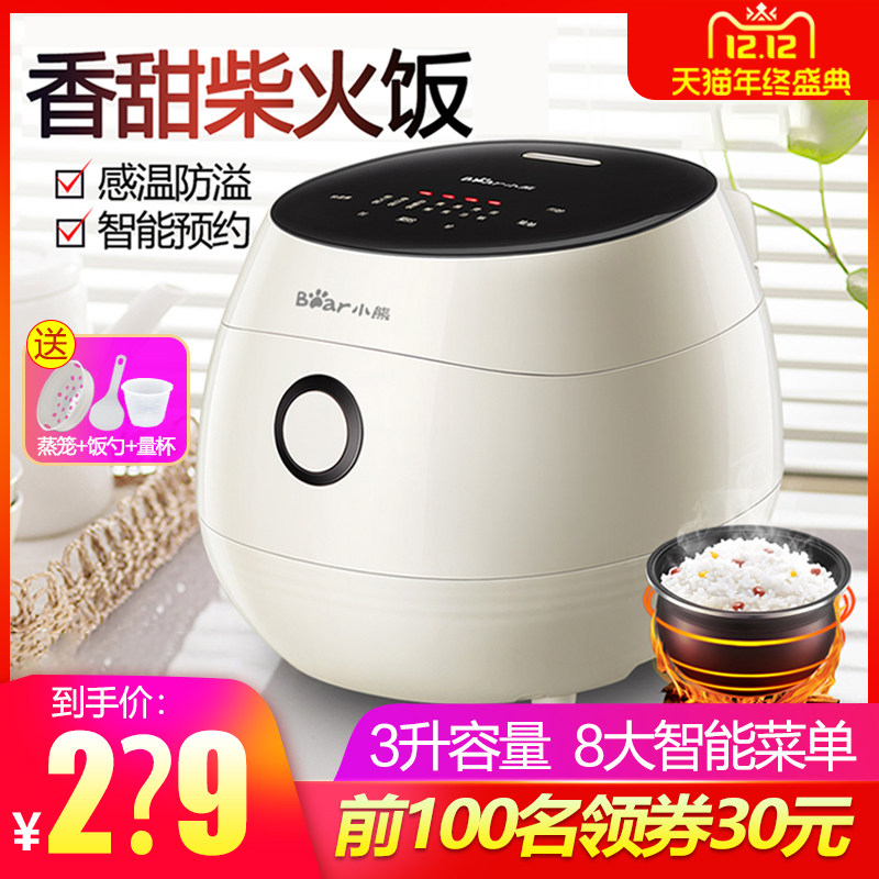 小熊柴火饭3升家用多功能电饭锅 艾上淘电器电饭煲