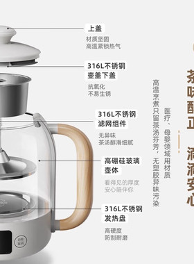 小熊0.8L喷淋式煮茶器316L不锈钢
