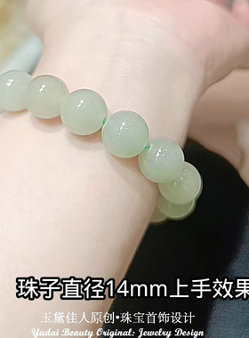 东陵玉翡翠色手链圆珠手串