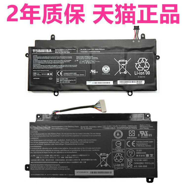 E45W东芝CB30-B3121 CB35-B3330 P55W R63/P/D Z30T-B电脑Z30-AK04s-A1301原装PA5208U电池Toshiba笔记本R634 - 图0