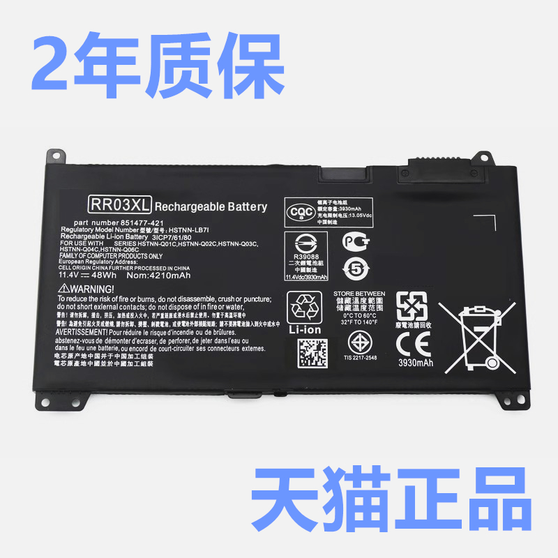 RR03XL惠普440ProBook430 455G4 470G5 450HSN-Q06C Q07C Q08C战66ProG1笔记本zhan66Pro G1电池Q04C原装Q03C - 图0