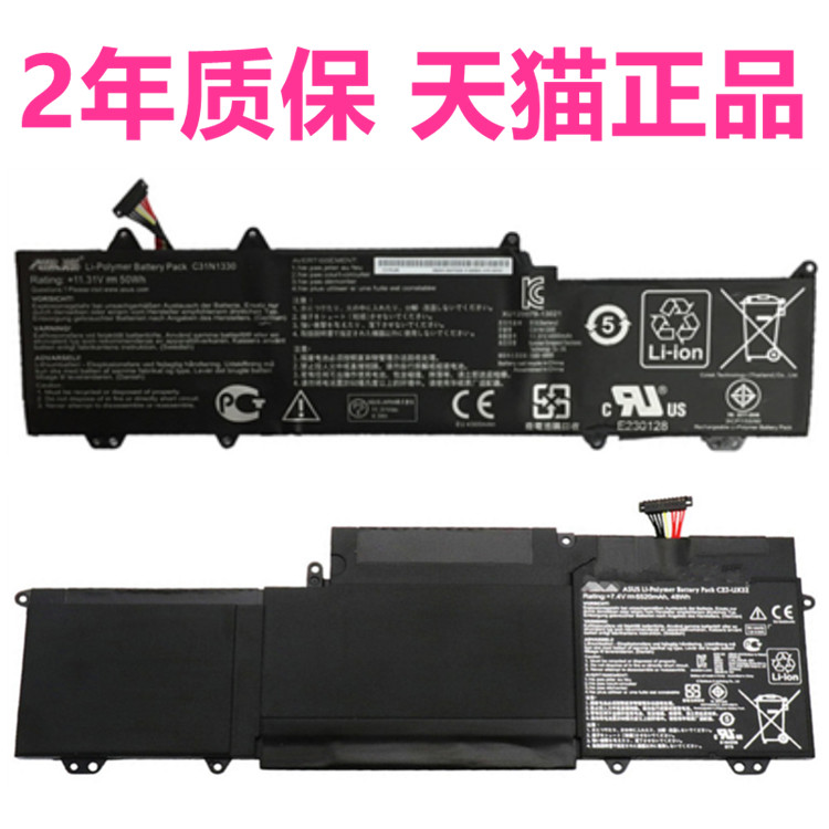 Asus华硕UX32L UX32LA/LN UX32A UX32V C23-UX32VD U38N U38DT笔记本D电脑C31N1330非原装ZenBook电池C31Po95 - 图0