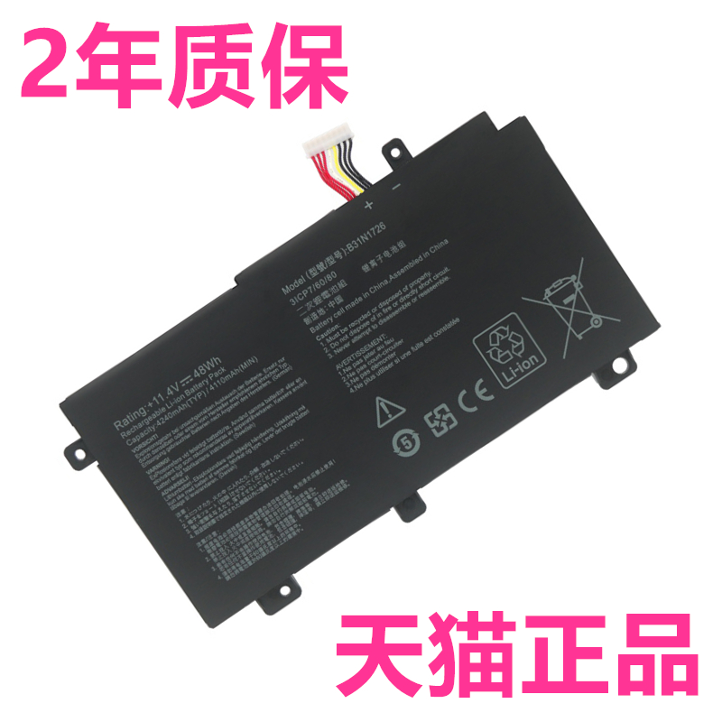 GU华硕ZX80G/GE8300 FX80GM8750 FX86F FM FX95D/DU/GT9750DT3750原装FX504GD笔记本FE电脑FX505电池B31N1726 - 图0