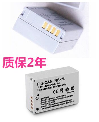佳能G12 G11 G10电池SX3 SX30 SX30IS电池PowerShot佳能NB-7L电池NB7L微单数码照相机单反座充电器高容量电 ...