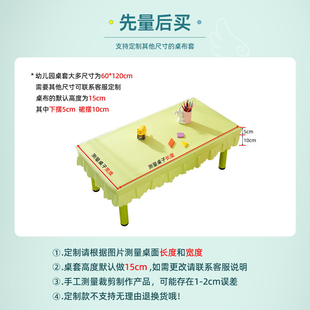 幼儿园桌布免洗桌罩桌套小学生课桌套罩防水防油长方形桌子布台布 - 图3