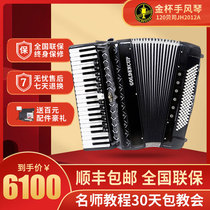 Golden Cup Accordion Instruments 120 bass Division Four Reed Springs professional Appraisal Exam Stage Performance Playing with the violin JH2012A