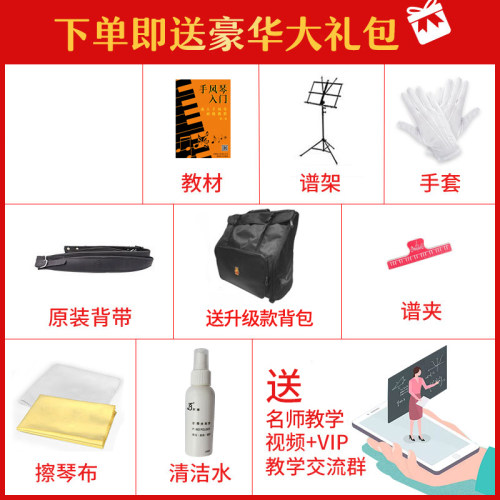 鹦鹉牌手风琴乐器96贝司斯三排簧儿童初级学者入门考级专业演奏琴 - 图0