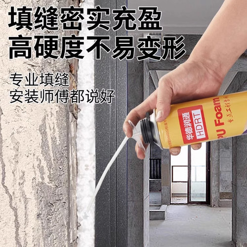 泡沫胶发泡胶填缝剂门窗密封防水填充膨胀补漏聚氨酯发泡剂堵洞 - 图0