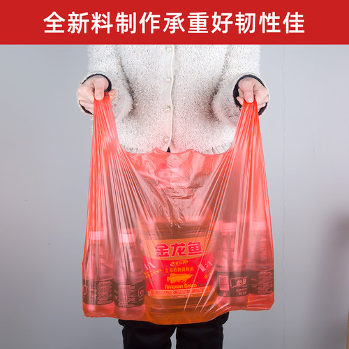 红色袋子背心型手提式食品袋大中小一次性蔬菜水果打包日用垃圾袋 - 图0