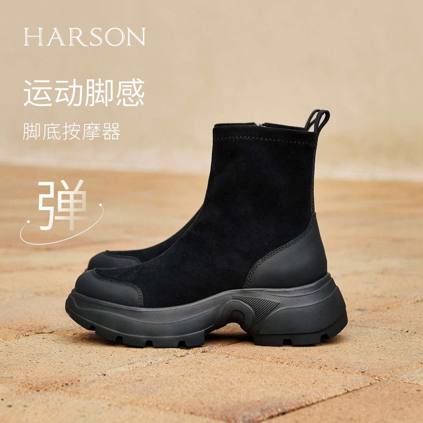 哈森/HARSON【海豚岛】25冬新款休闲瘦瘦靴弹力袜靴厚底短靴女,淘宝优惠券,粉丝福利购,淘宝优惠卷