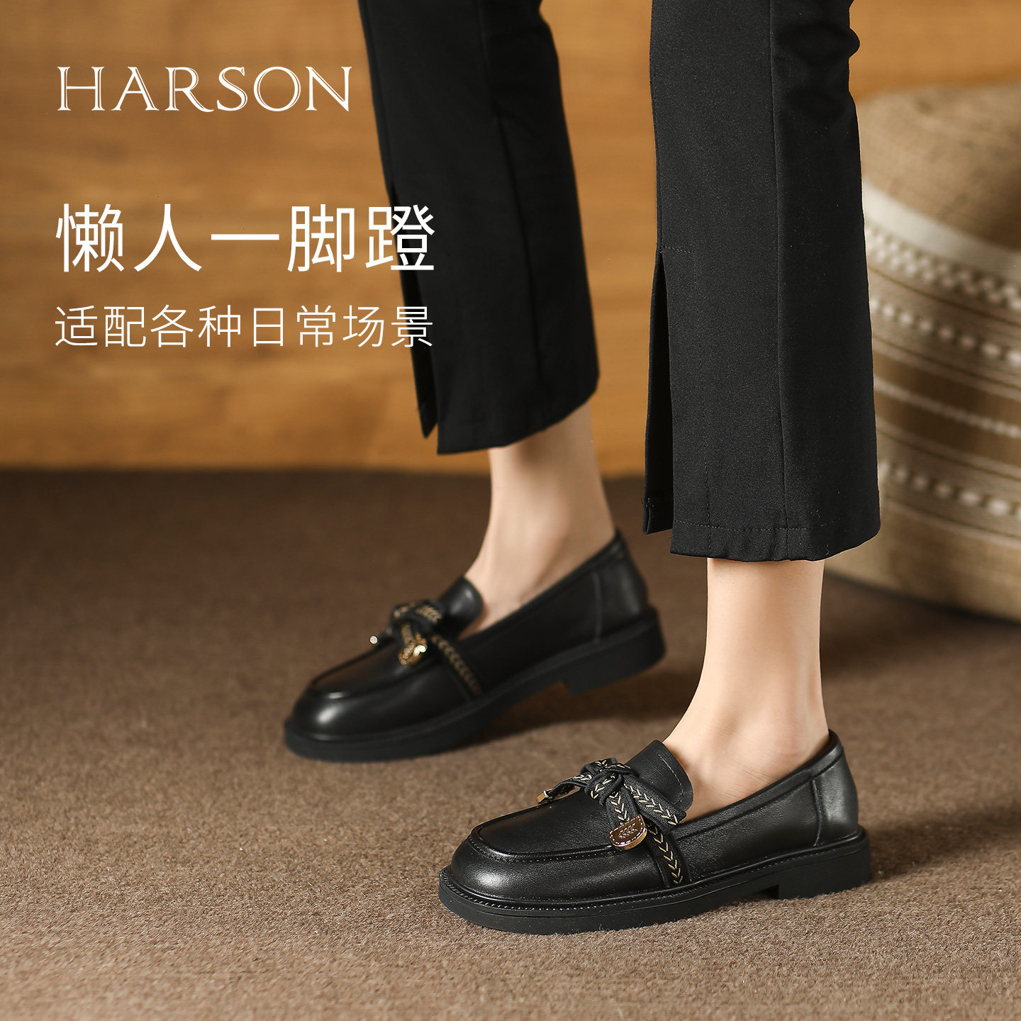 礼金后155！哈森经典黑色小皮鞋软底单鞋
