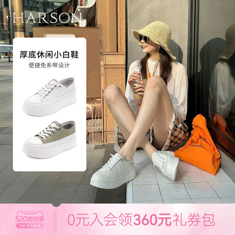 哈森厚底小白鞋女鞋新款百搭真皮休闲鞋板鞋HCM250302