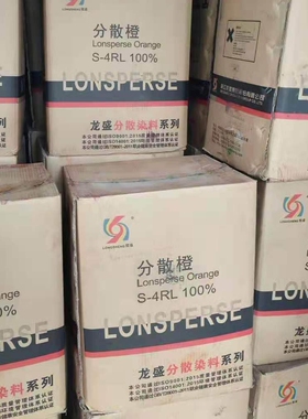 分散染料 特价分散翠兰S-GL 200%