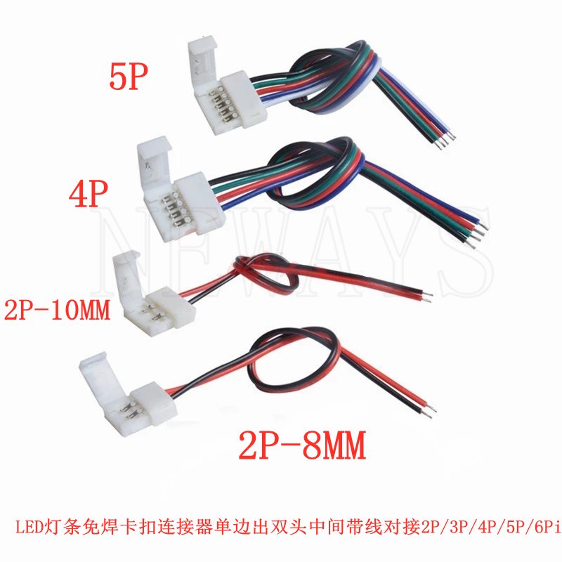 LED灯条免焊卡扣连接器单边出双头中间带线对接 2P/3P/4P/5P/6Pin - 图1