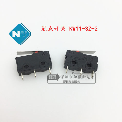 触点开关KW11-3Z-2微动开关直柄三脚 5A 125 250VAC包邮/包邮-图0