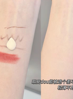 FV水润遮瑕持久红钻粉底液