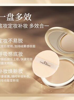 唐魅可时光虫草粉饼定妆持久控油