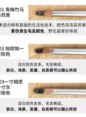 砍刀眉笔宽头扁头硬铅硬芯防水