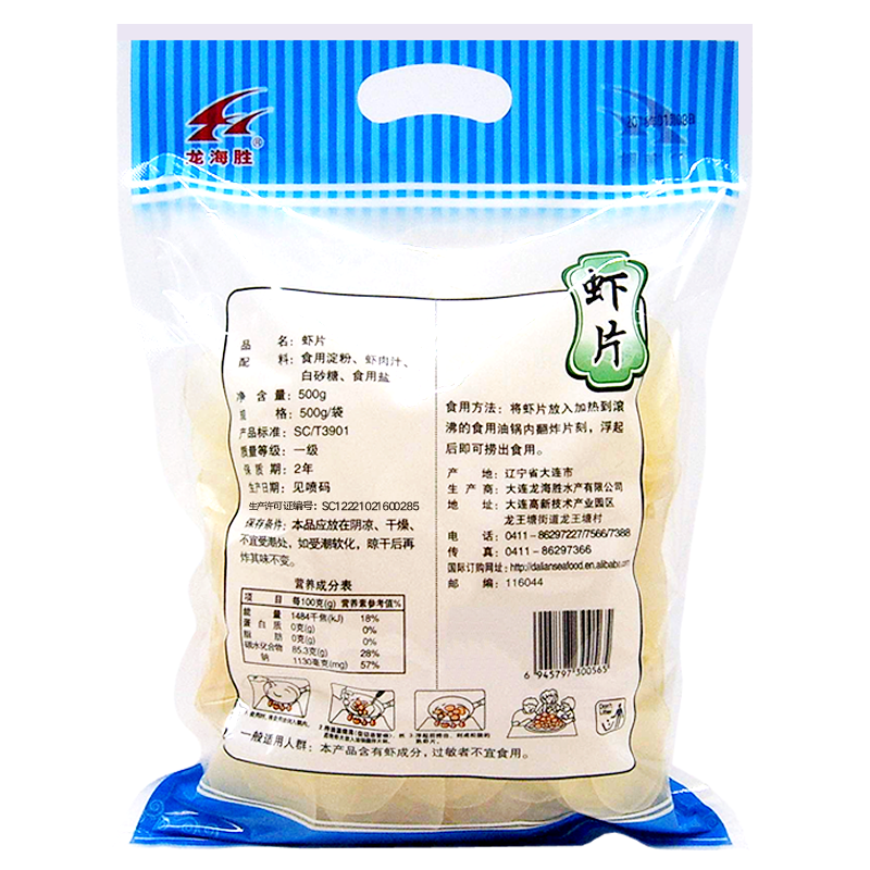 龙海胜虾片500g*2袋装自己炸彩色大包商用自炸干货宝宝儿童零食 - 图1