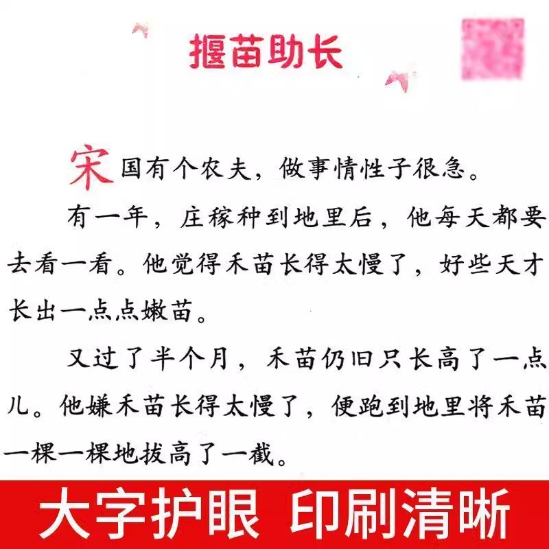 全套2册中国古代寓言故事和伊索寓言三年级下必读正版的课外书快乐读书吧三下书目小学课外阅读书籍人民浙江少儿教育出版社伊所-图3