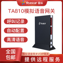 Longview Star Yeastar TA810 8 Mouth Analog Voice Gateway Voip Gateway Telephone Switch Telephone Gateway Off-site Networking FXO Gateway Telecommuting