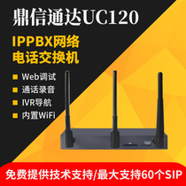 DINSTAR tripod ICT UC120 SME Office IPPBX Phone Switch UC200-2S2O (200 Registration 2